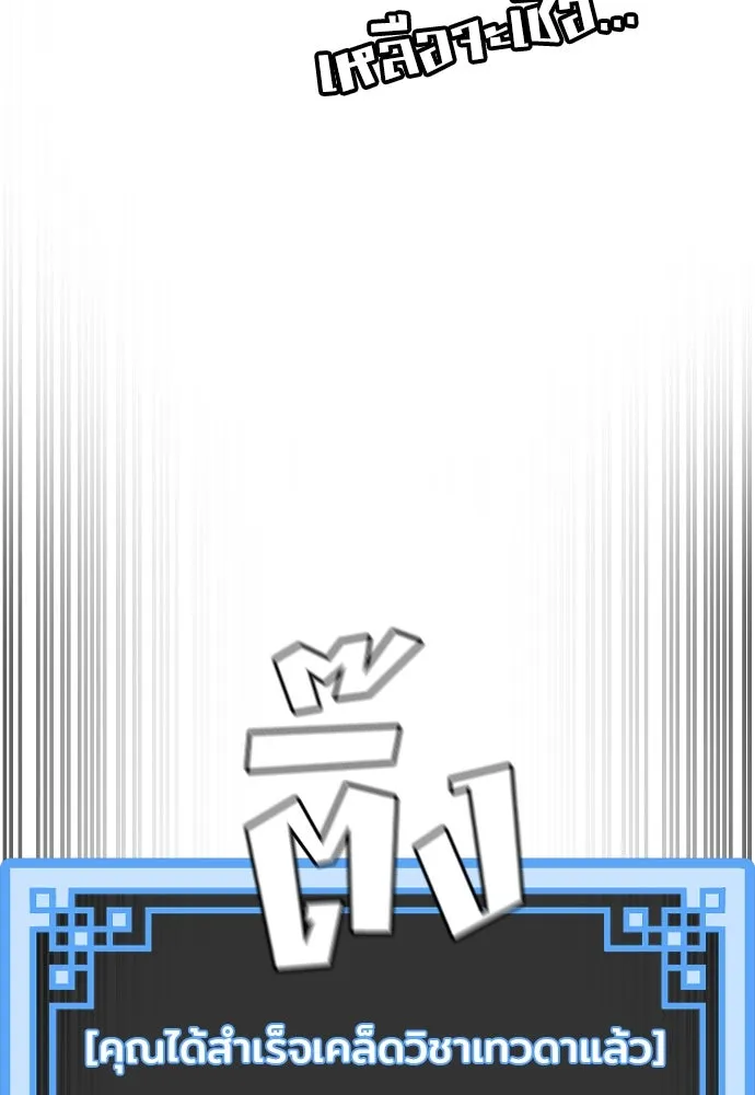 เส้นทางสู่เทพมาร ตอนที่ 142 รูปที่ 164