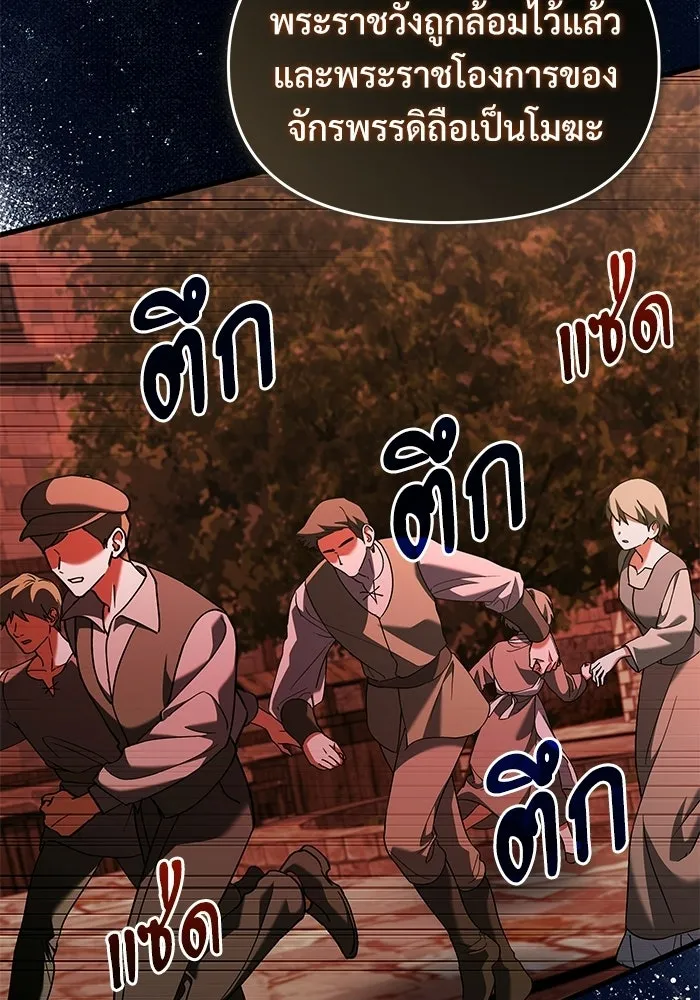 อัศวินดำล่าท้าเวลา ตอนที่ 57 รูปที่ 47