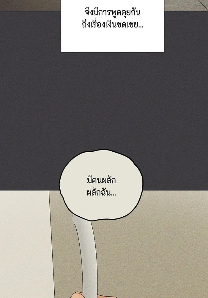 เพียงรุ่งอรุณ ตอนที่ 37 รูปที่ 23
