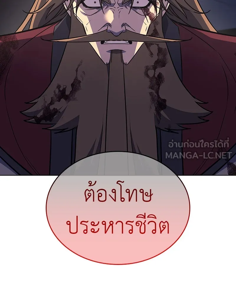 เกิดอีกทีเป็นว่าที่ประมุขลัทธิมาร ตอนที่ 113 รูปที่ 66