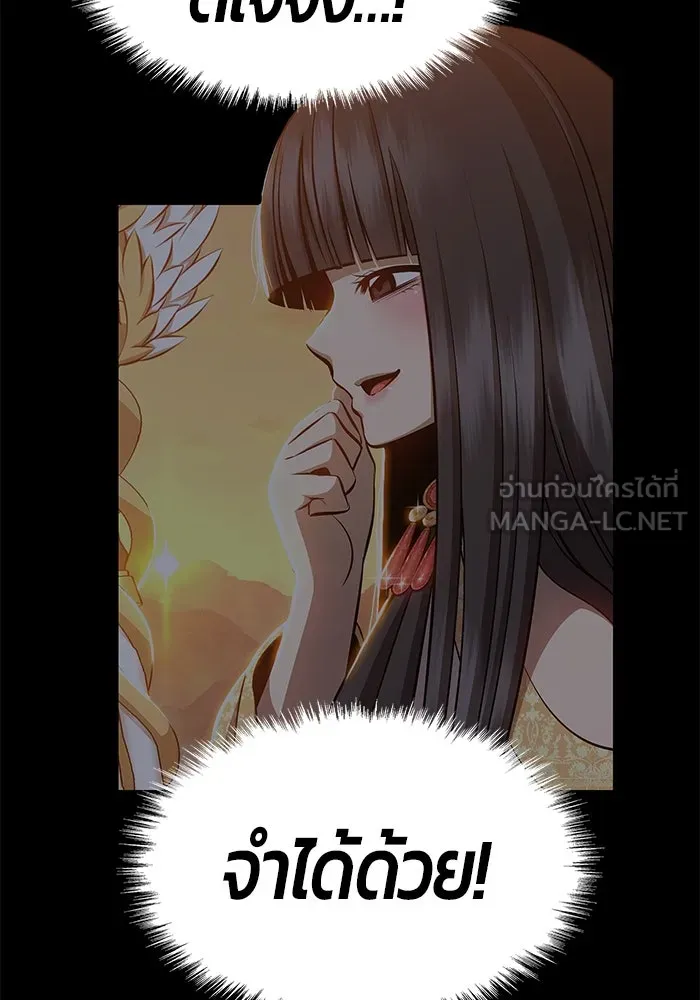 +99 ท่อนไม้พร้อมบวก ตอนที่ 26 รูปที่ 84