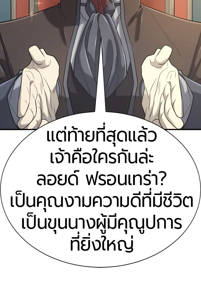 ยอดสถาปนิกผู้พิทักษ์อาณาจักร ตอนที่ 140 รูปที่ 127