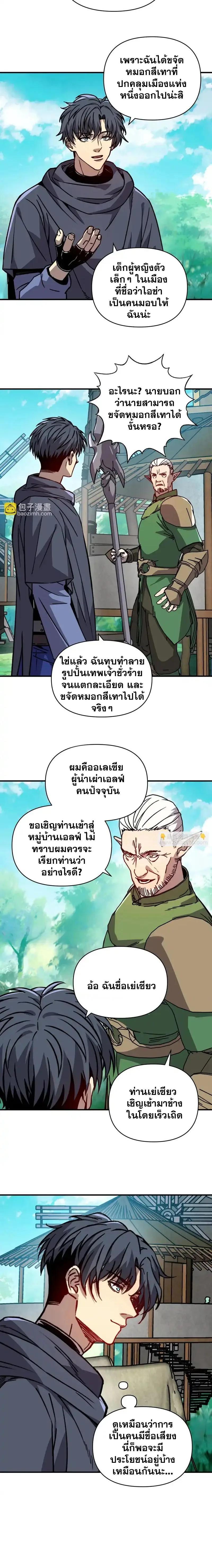 Manga-lc-com อ่านมังงะ อ่านการ์ตูน ออนไลน์ ฟรี Starting As The God Of Wealth, Taming Billions Of Divine Pets! ตอนที่ 1 2 3 4 5 6 7 8 9 10 11 12 13 14 ฟรี ไม่มีโฆษณา Manga-lc - อ่าน มังงะ อ่าน การ์ตูน ออนไลน์ อ่านมังงะ ฟรี