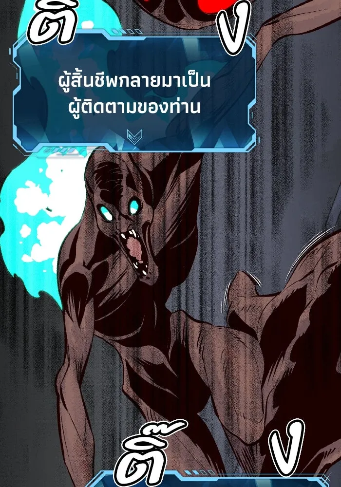 The Lone Necromancer ตอนที่ 70 รูปที่ 46