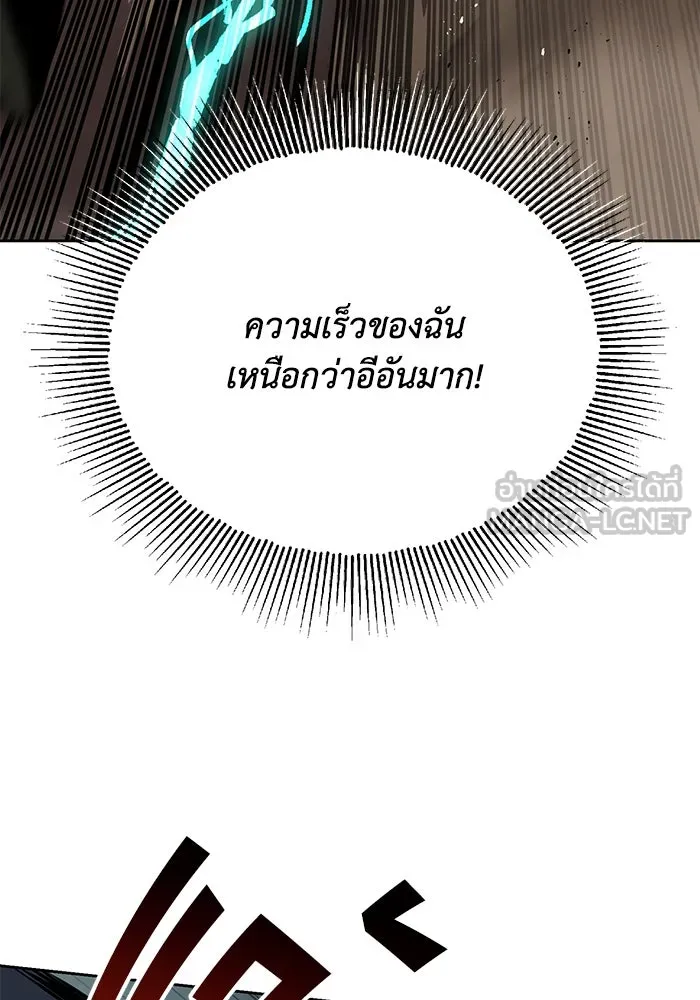 ชีวิตพลิกผันของลอร์ดผู้เกียจคร้าน ตอนที่ 103 การปรากฏตัวของมาร รูปที่ 81