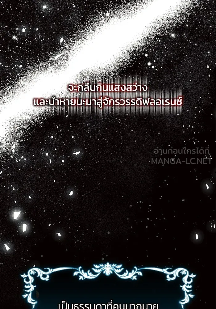 แอชสตาร์ต ตอนที่ 6 รูปที่ 12