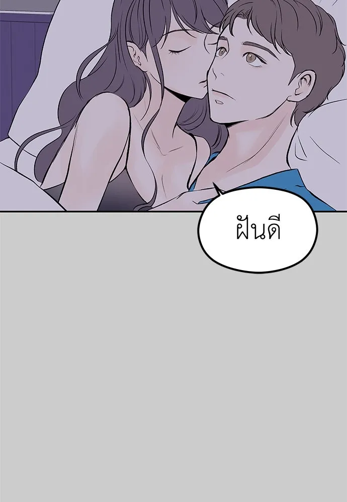 ถ่านไฟเราไม่เก่าเลย ตอนที่ 11 รูปที่ 106