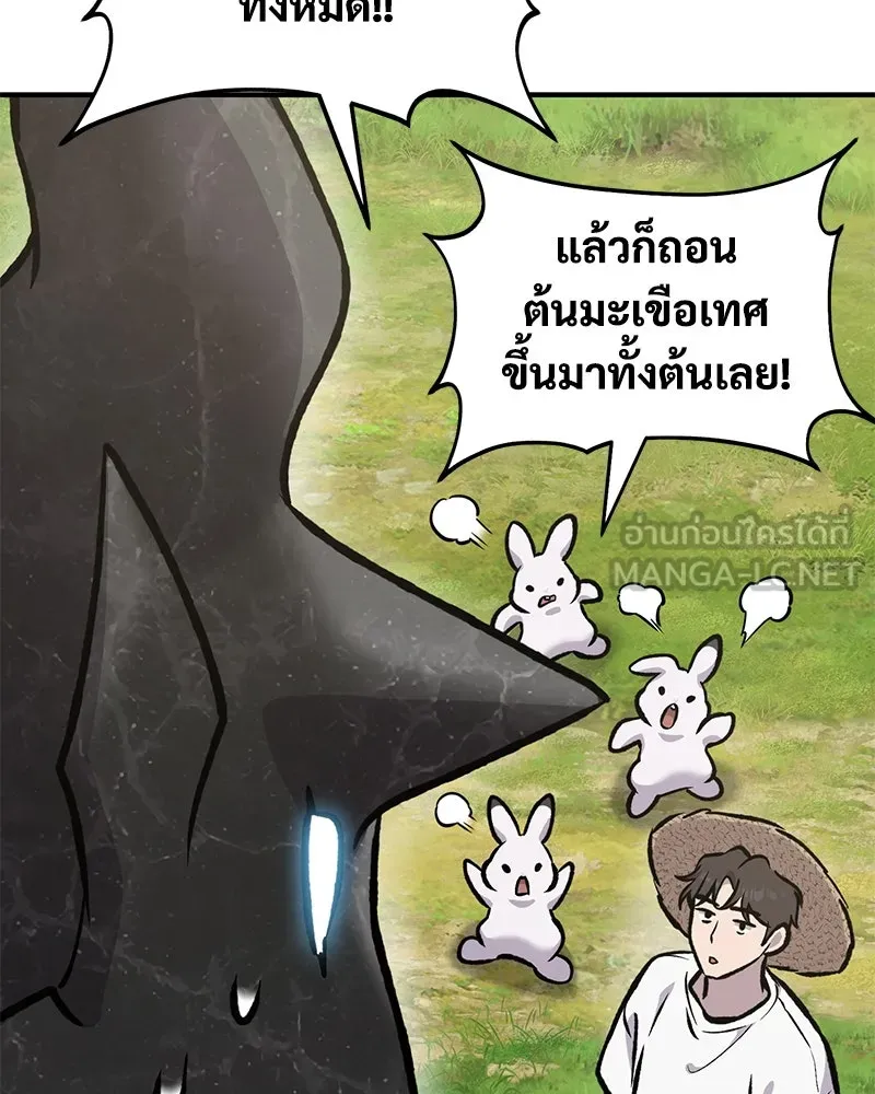 ปลูกผักพิชิตหอคอย ตอนที่ 92 รูปที่ 150