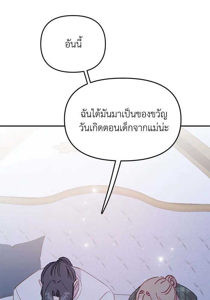 รักน้ำ รักปลา รักเธอนะ ตอนที่ 50 ปลาเปี่ยมด้วยความรัก รูปที่ 22