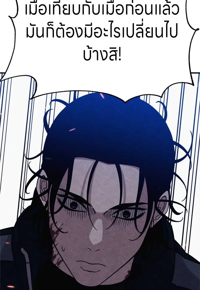 Zombie X Slasher ตอนที่ 36 รูปที่ 53