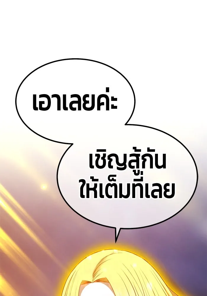 +99 ท่อนไม้พร้อมบวก ตอนที่ 50 รอบชิง (4) รูปที่ 128