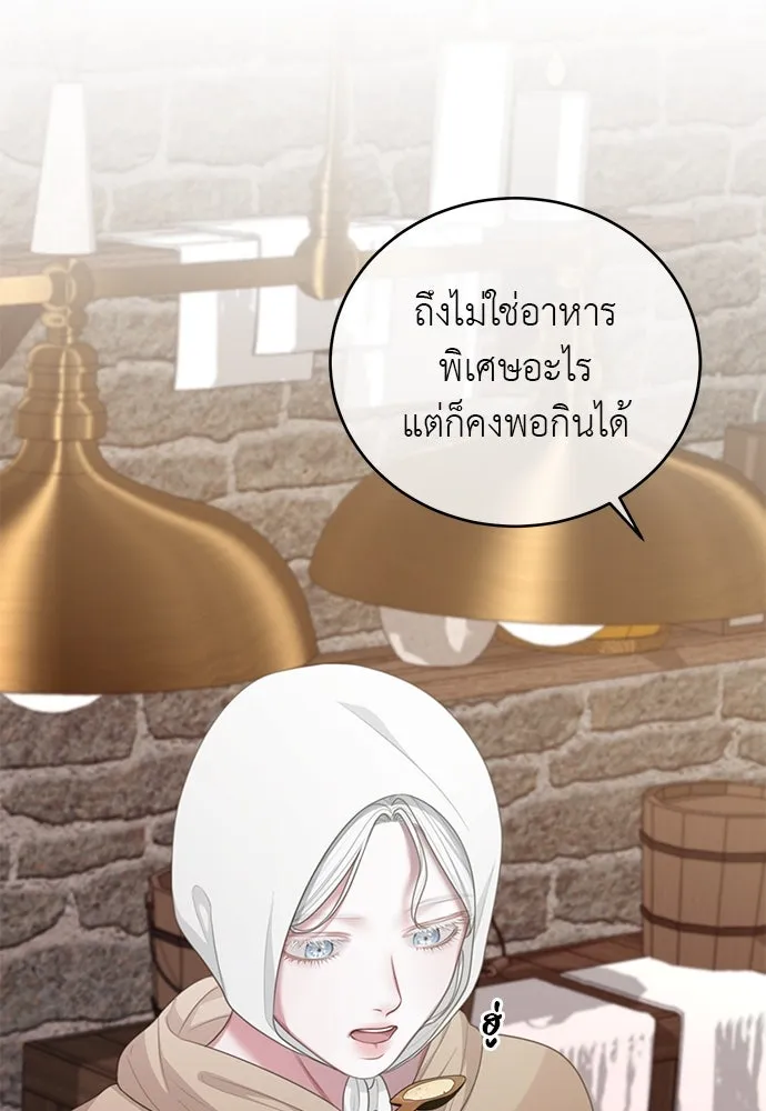 สาวใช้อย่างฉัน ขอเลือกหันหลังให้นาย ตอนที่ 31 รูปที่ 70