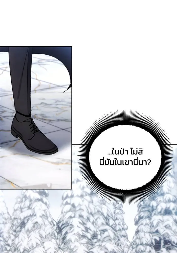 ศึกชิงบัลลังก์เทพเจ้ ตอนที่ 112 รูปที่ 91