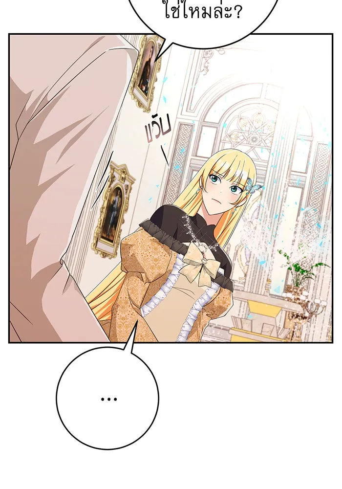 นางร้ายที่ไหนจะมีคุณธรรม ตอนที่ 76 รูปที่ 71