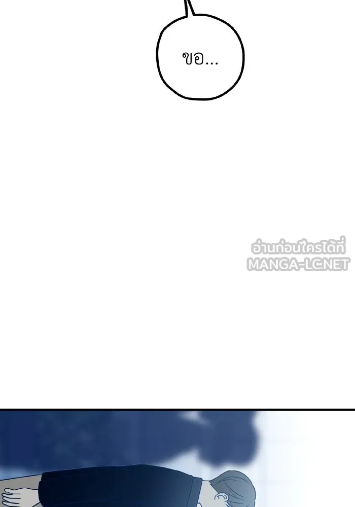 รักนี้ไม่มีรีไซเคิล ตอนที่ 82 รูปที่ 81