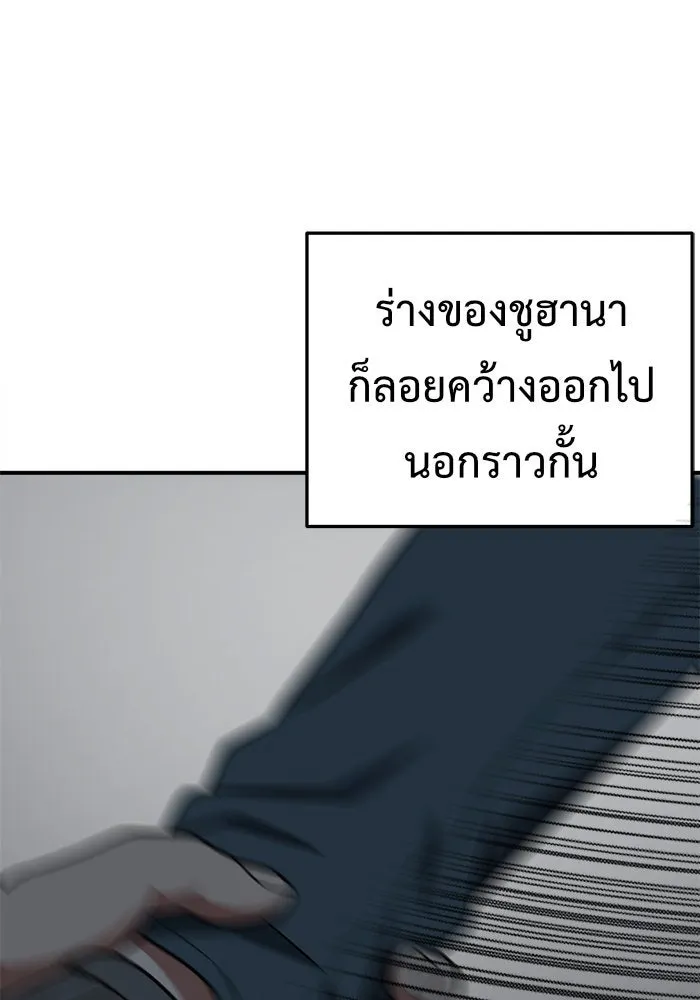 ช่วยเปลี่ยนฉันที ตอนที่ 108. ชูดูนา 7 รูปที่ 107