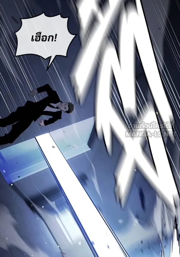 มหาสงครามคนแกร่ง ตอนที่ 29 รูปที่ 116