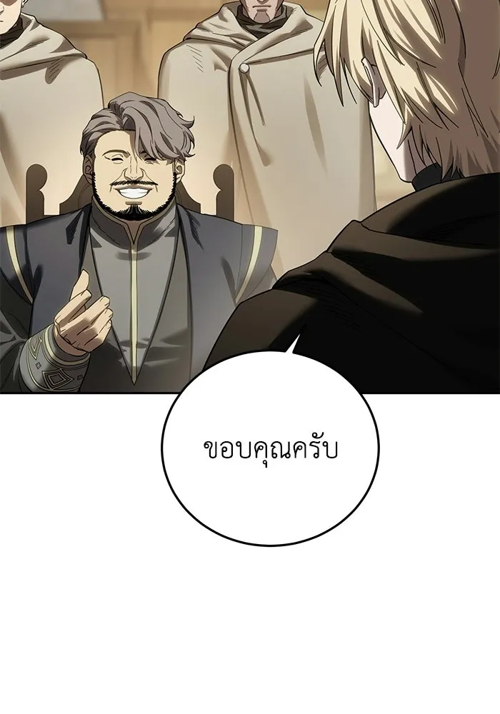 ยอดนักดาบผู้โอบอุ้มดารา ตอนที่ 97 รูปที่ 142