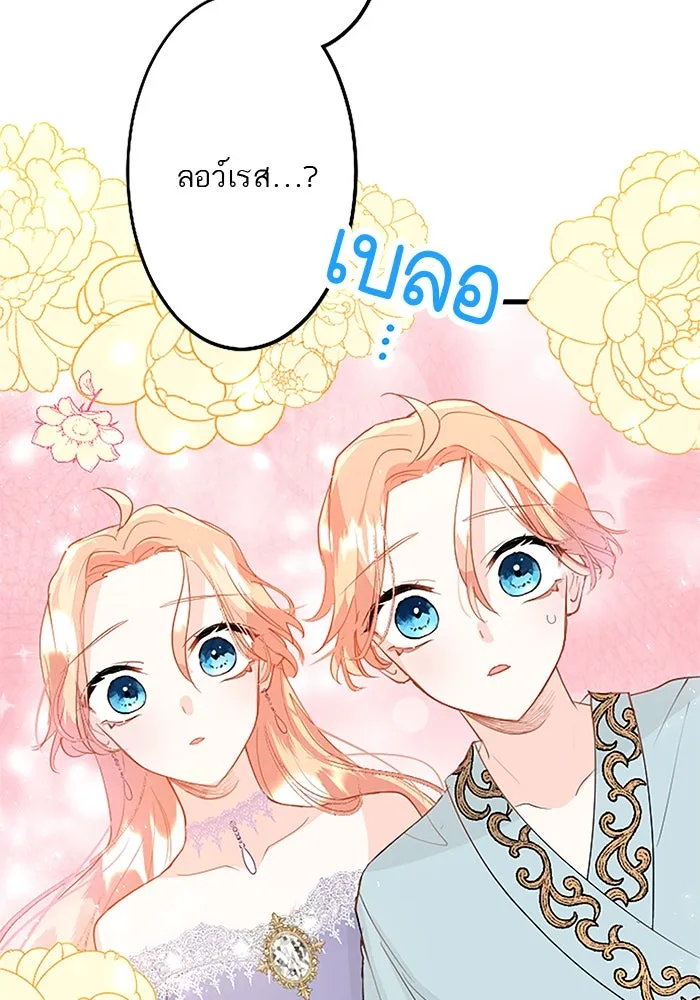 คุณหนูย้อนเวลามาเป็นอัศวิน ตอนที่ 24 รูปที่ 95