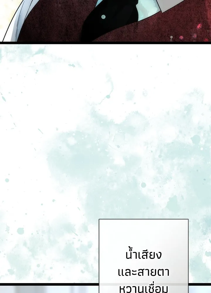 องค์ชายผู้อื้อฉาว ตอนที่ 110 รูปที่ 110