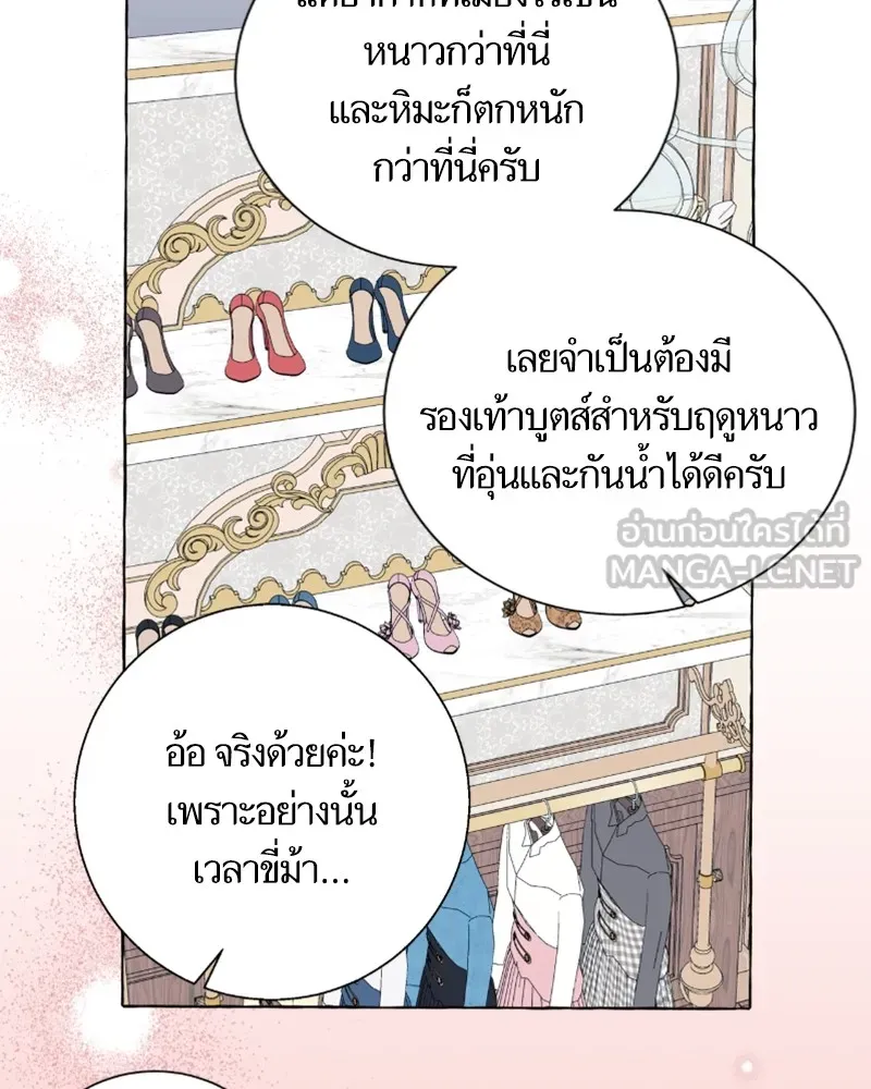 นึกว่าเป็นอิเซไคธรรมดา ตอนที่ 49 รูปที่ 45