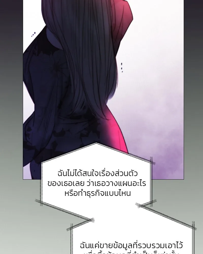 เซเรน่า ตอนที่ 69 รูปที่ 109