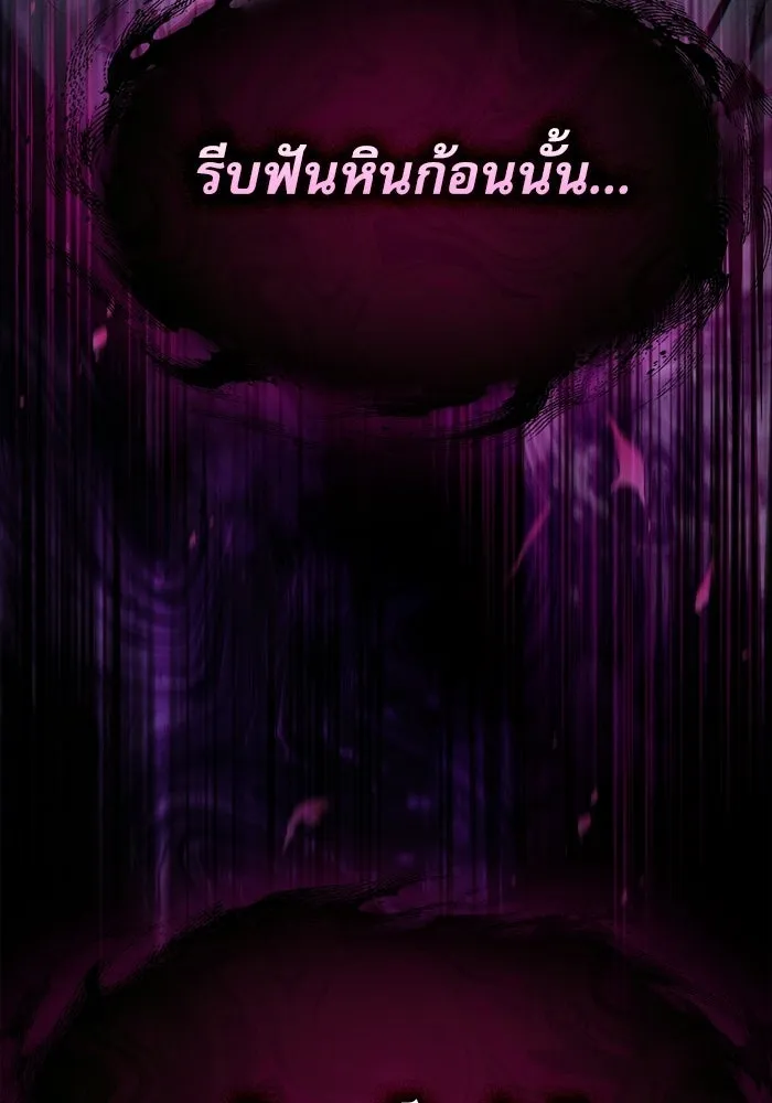 นักดาบอัจฉริยะจากอะคาเดมี ตอนที่ 129 (จบซีซัน 1) รูปที่ 94