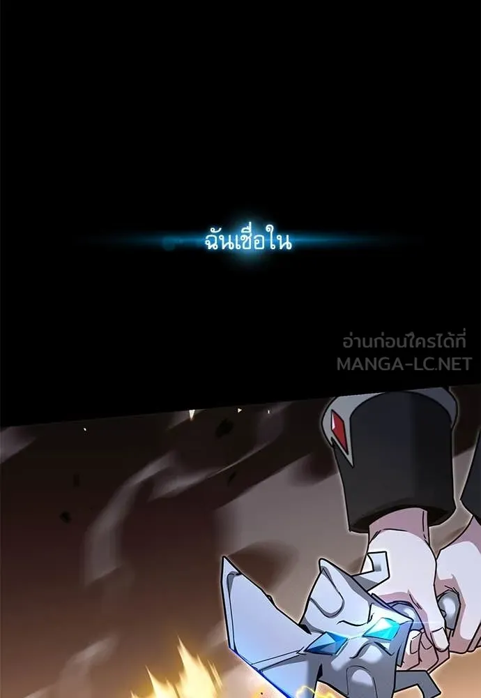 ชำแหละอะคาเดมี ตอนที่ 43 รูปที่ 156