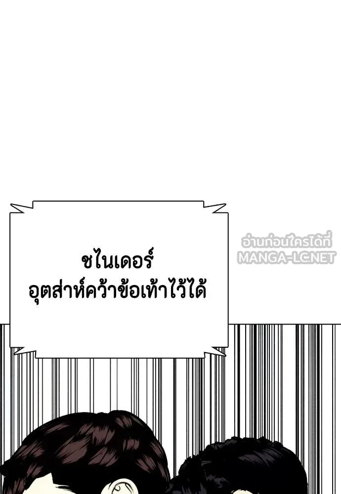 หมาหัวเน่า ตอนที่ 125 รูปที่ 155