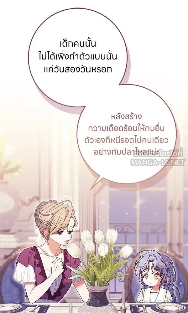 ครอบครัวผิดแผน ตอนที่ 40 รูปที่ 63