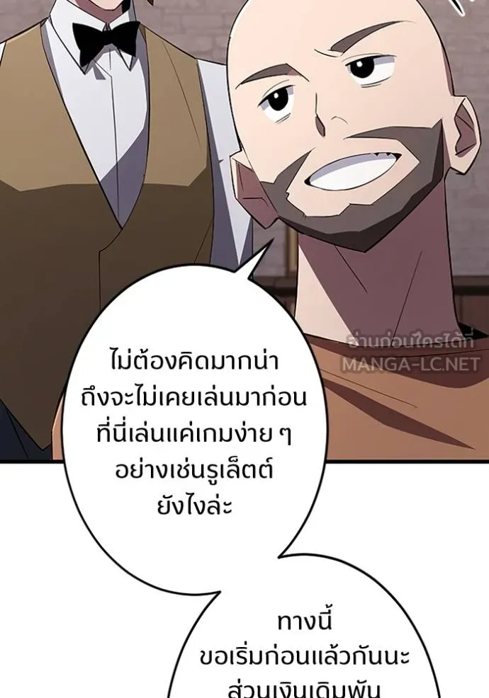 โคตรอาวุธลับ ตอนที่ 17 รูปที่ 99