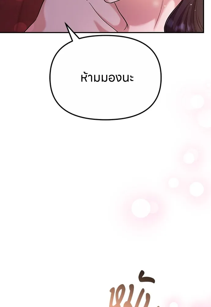 ข้าเนี่ยนะเป็นพระสนม ตอนที่ 74 ลมจับเลยใช่มั้ย รูปที่ 74