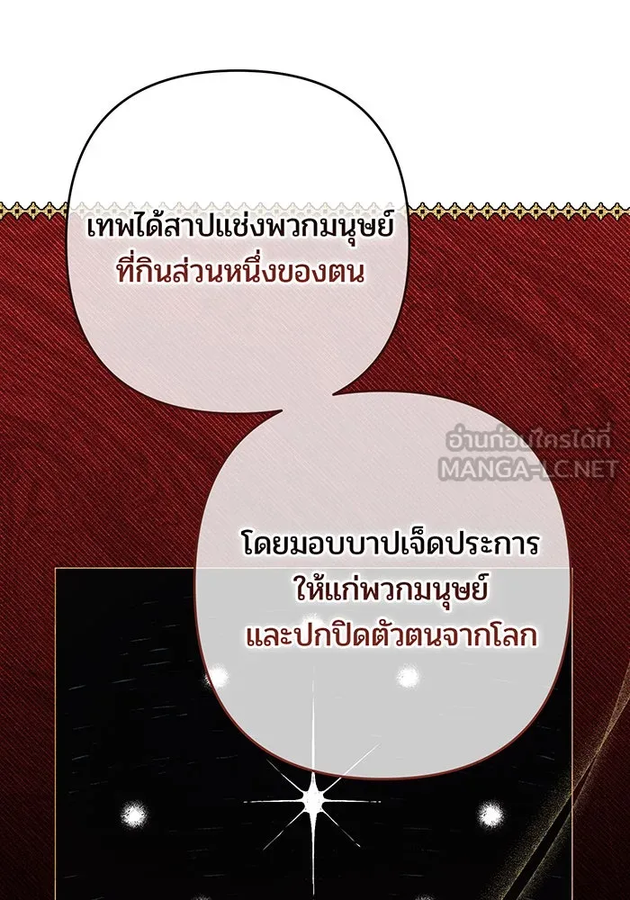 หนูน้อยทรราช ตอนที่ 55  (จบซีซัน 1) รูปที่ 36