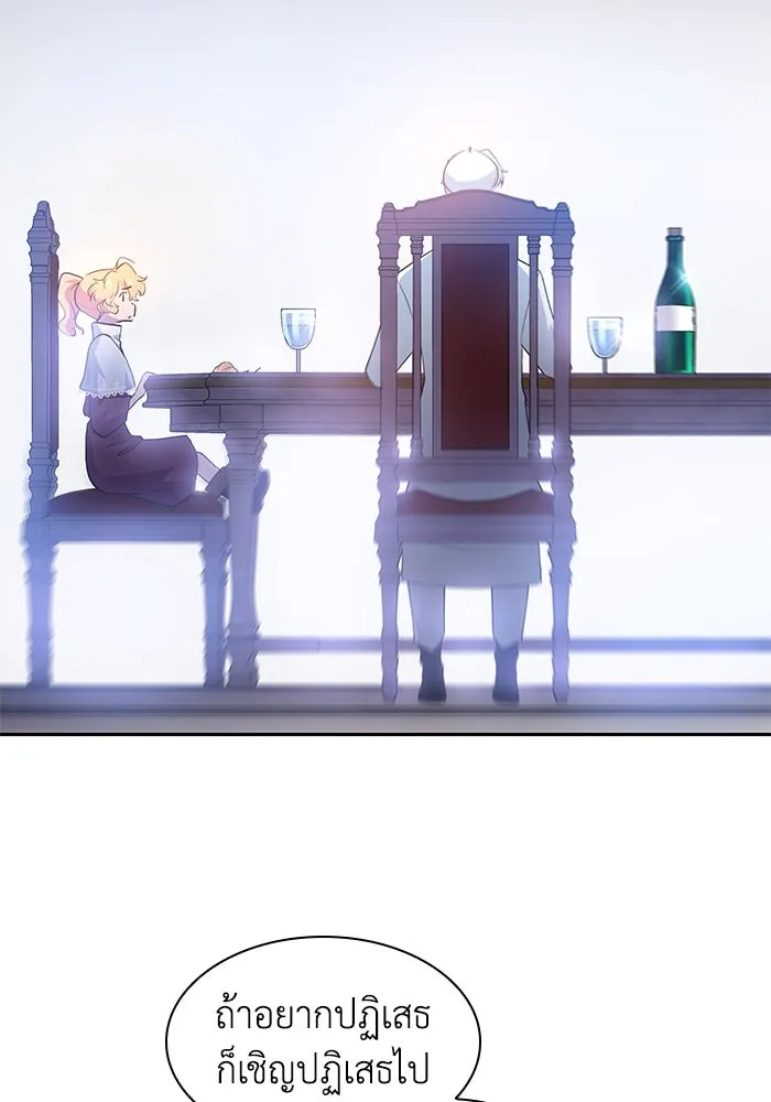 ฟิลเลียโรเซ่กับคำทำนายแห่งมงกุฎหนาม ตอนที่ 51 รูปที่ 80