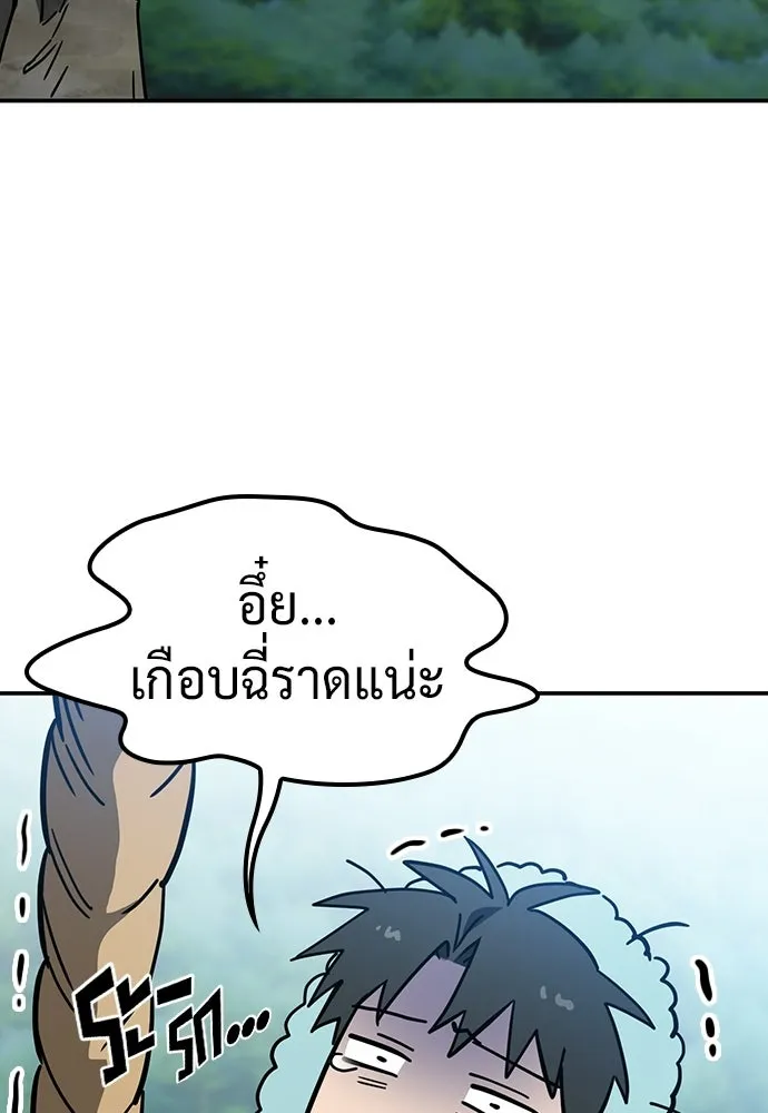 คลินิกสัตว์ต่างโลกของคิมโอจิน ตอนที่ 55 รูปที่ 85