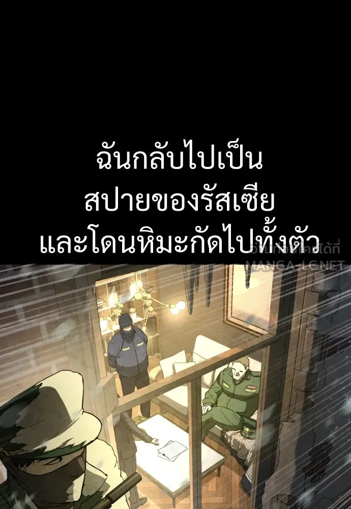 นักฆ่าย้อนวัย ตอนที่ 1 รูปที่ 222