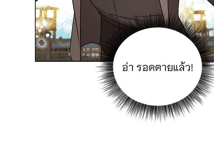 อะคาเดมีนี้เห็นทีจะเจ๊ง ตอนที่ 23 รูปที่ 58