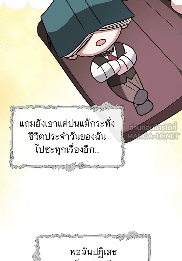 อะคาเดมีนี้เห็นทีจะเจ๊ง ตอนที่ 62 รูปที่ 84