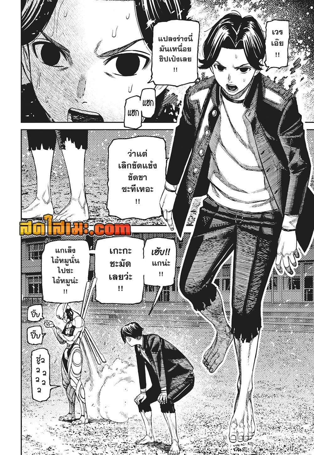 Manga-lc-com อ่านมังงะ อ่านการ์ตูน ออนไลน์ ฟรี Dandadan ตอนที่ 1 2 3 4 5 6 7 8 9 10 11 12 13 14 ฟรี ไม่มีโฆษณา Manga-lc - อ่าน มังงะ อ่าน การ์ตูน ออนไลน์ อ่านมังงะ ฟรี