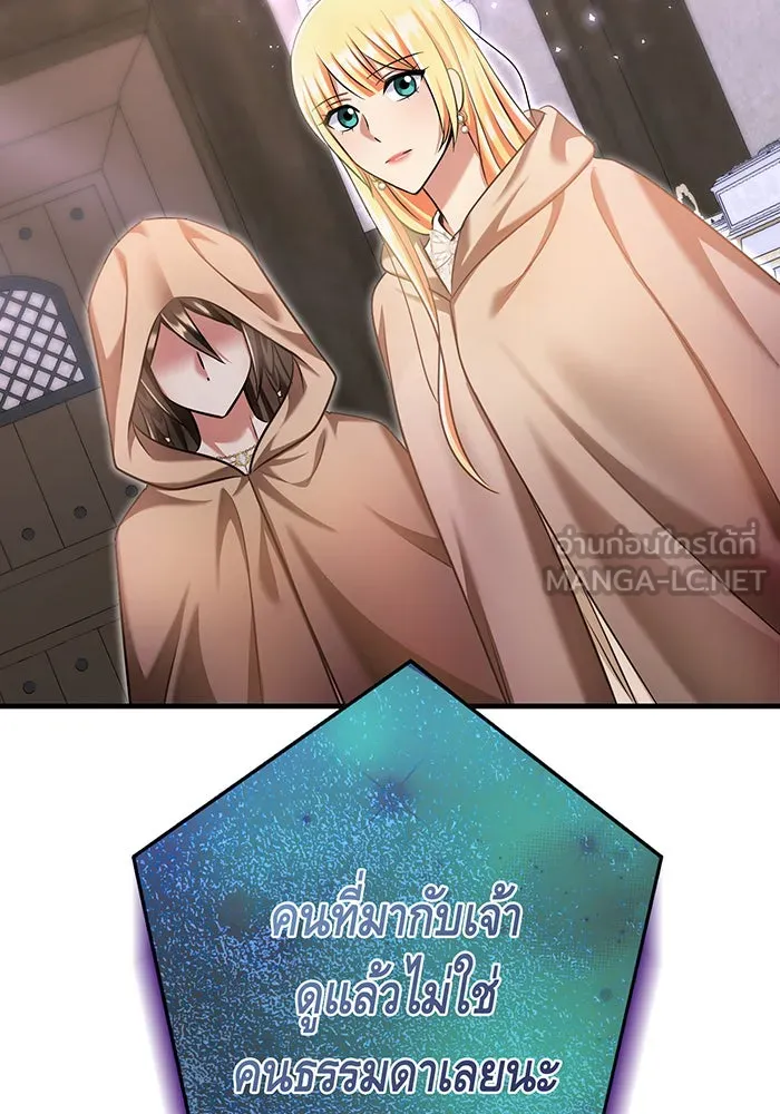 นางร้ายที่ไหนจะมีคุณธรรม ตอนที่ 121 รูปที่ 45