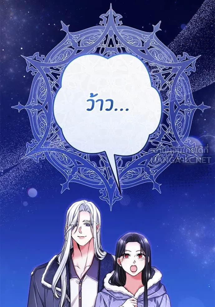 แด่ตัวละครโปรด ตอนที่ 113 รูปที่ 66