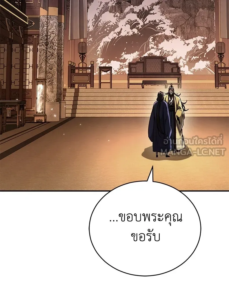 กำปั้นราชันคืนชีพ ตอนที่ 21 รูปที่ 147
