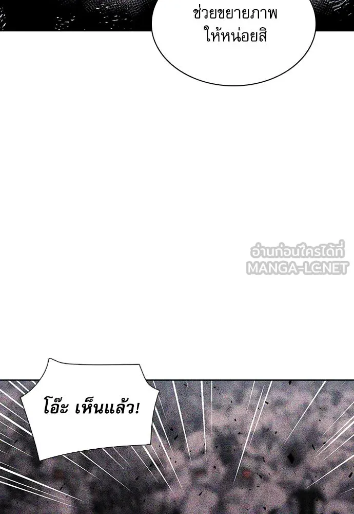 ดรูอิดแห่งสถานีโซล ตอนที่ 89 รูปที่ 15