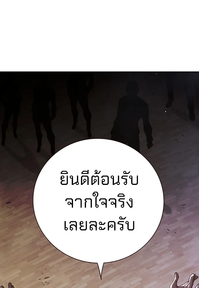 เยาวชนคนคุก ตอนที่ 38 รูปที่ 97