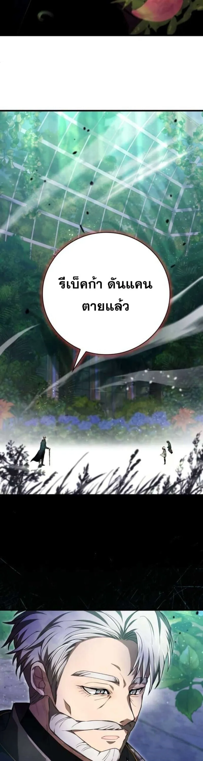 I Become a Legendary Arch Mage by Reading a Book ฉ_นกลายเป_นจอมเวทย_ในตำนานจากการอ_านหน_งส_อ ตอนที่ ตอนที่ 27 รูปที่ 36