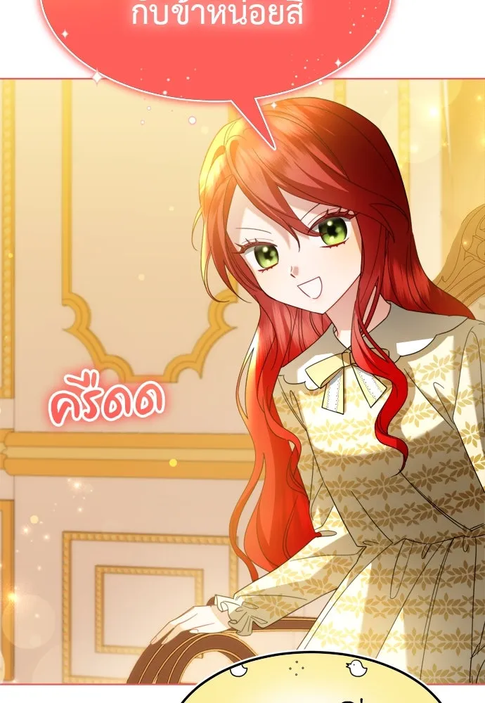 บุปผาลบคมดาบ ตอนที่ 13 รูปที่ 11