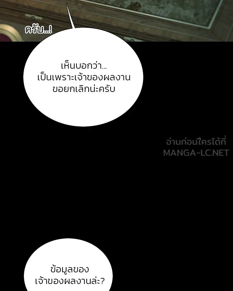 เซเรน่า ตอนที่ 69 รูปที่ 51