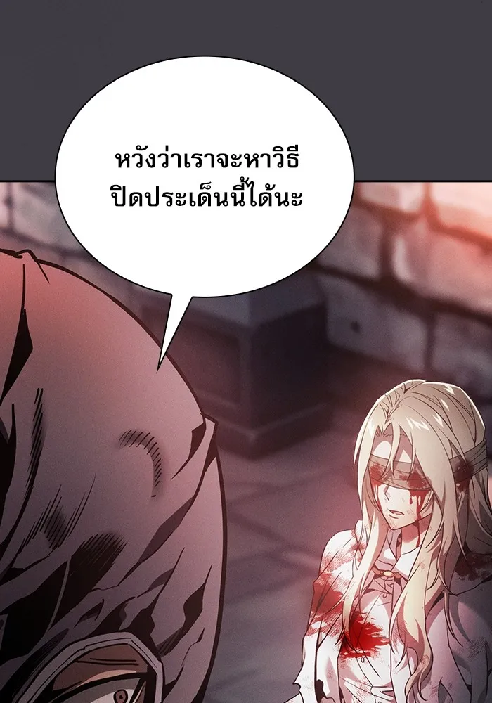 นักดาบอัจฉริยะจากอะคาเดมี ตอนที่ 29 รูปที่ 91