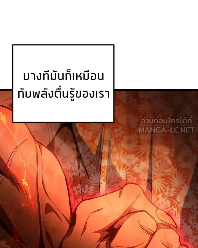 โทษที พื้นที่นี้ ตอนที่ 74 รูปที่ 44