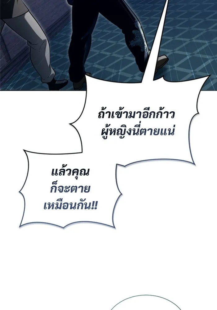 อูเร็ค มาซิโน่ ตอนที่ 61 หญิงผู้เฝ้าบ่อน้ำกับเดลลาโมด ( รูปที่ 79